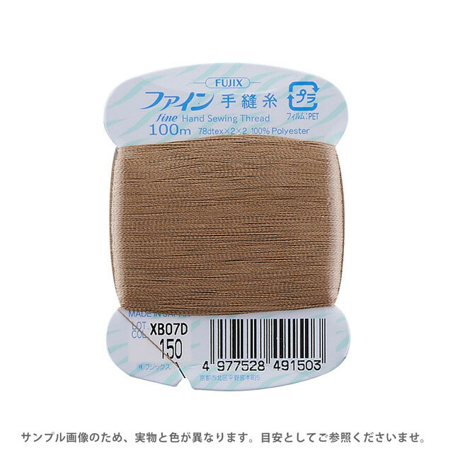 フジックス ファイン 手縫い糸 40番 100m巻（F49） 色番150 08Ab99_