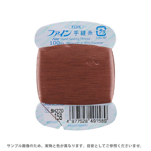 ●素材：ポリエステル100%●長さ：100m巻き●針：絹針6〜9号　メリケン針4〜9号【商品の詳細】ポリエステル素材でありながら、シルクのような光沢感のある手縫い糸です。艶のある糸なので、サテンなど光沢感のある生地の手縫いにおすすめです。手縫い専用に作られた右撚りの糸なので、よじれにくく、なめらかに縫うことができます。合繊着物の仕立てや、各種衣類の縫製・まつり縫いなどに最適です。【誠に恐れ入りますが、下記をご了承の上ご注文ください。】・当社物流システムの都合上、生地と糸の色合わせやご相談は一切承っておりません。・画像のお色はディスプレイや視覚環境等により、実際の色とはかなり誤差がある場合がございます。あくまで目安としてご参照ください。・必ず商品名の色番号と番手（糸の太さ）をご確認の上、ご注文くださいませ。・お手持ちの生地に合う色をお探しの場合は、色見本帳にてご確認いただく事をおすすめ致します。・当社の他オンラインショップと在庫を共有しており、注文が確定しても完売・欠品の場合があります。予めご了承下さい。