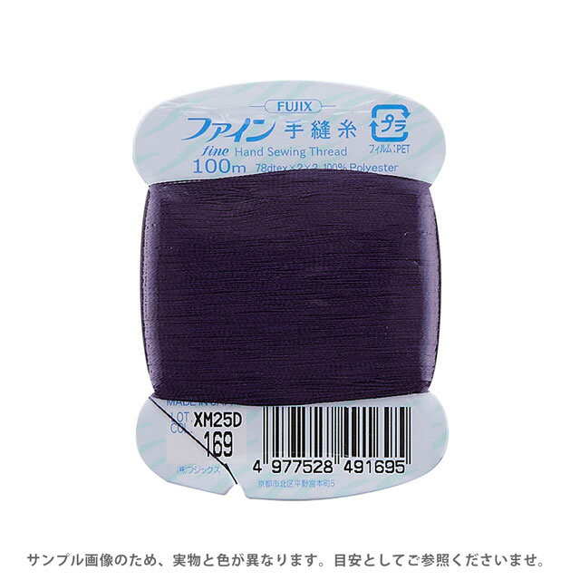 ●素材：ポリエステル100%●長さ：100m巻き●針：絹針6〜9号　メリケン針4〜9号【商品の詳細】ポリエステル素材でありながら、シルクのような光沢感のある手縫い糸です。艶のある糸なので、サテンなど光沢感のある生地の手縫いにおすすめです。手縫い専用に作られた右撚りの糸なので、よじれにくく、なめらかに縫うことができます。合繊着物の仕立てや、各種衣類の縫製・まつり縫いなどに最適です。【誠に恐れ入りますが、下記をご了承の上ご注文ください。】・当社物流システムの都合上、生地と糸の色合わせやご相談は一切承っておりません。・画像のお色はディスプレイや視覚環境等により、実際の色とはかなり誤差がある場合がございます。あくまで目安としてご参照ください。・必ず商品名の色番号と番手（糸の太さ）をご確認の上、ご注文くださいませ。・お手持ちの生地に合う色をお探しの場合は、色見本帳にてご確認いただく事をおすすめ致します。・当社の他オンラインショップと在庫を共有しており、注文が確定しても完売・欠品の場合があります。予めご了承下さい。