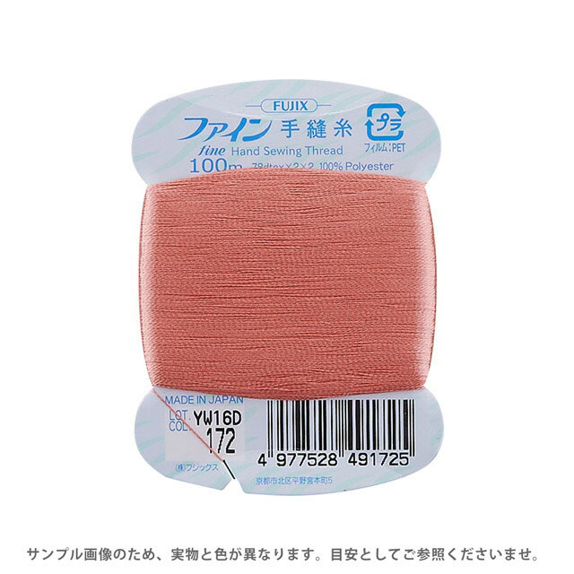 ●素材：ポリエステル100%●長さ：100m巻き●針：絹針6〜9号　メリケン針4〜9号【商品の詳細】ポリエステル素材でありながら、シルクのような光沢感のある手縫い糸です。艶のある糸なので、サテンなど光沢感のある生地の手縫いにおすすめです。手縫い専用に作られた右撚りの糸なので、よじれにくく、なめらかに縫うことができます。合繊着物の仕立てや、各種衣類の縫製・まつり縫いなどに最適です。【誠に恐れ入りますが、下記をご了承の上ご注文ください。】・当社物流システムの都合上、生地と糸の色合わせやご相談は一切承っておりません。・画像のお色はディスプレイや視覚環境等により、実際の色とはかなり誤差がある場合がございます。あくまで目安としてご参照ください。・必ず商品名の色番号と番手（糸の太さ）をご確認の上、ご注文くださいませ。・お手持ちの生地に合う色をお探しの場合は、色見本帳にてご確認いただく事をおすすめ致します。・当社の他オンラインショップと在庫を共有しており、注文が確定しても完売・欠品の場合があります。予めご了承下さい。