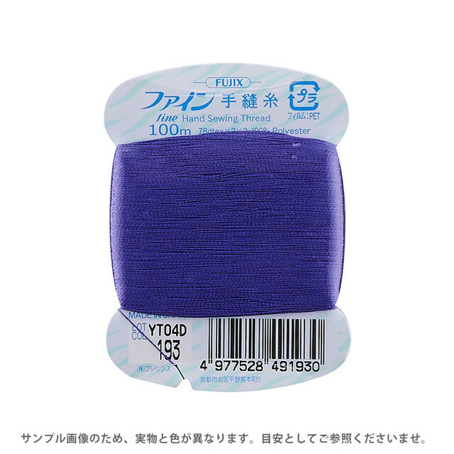 フジックス ファイン 手縫い糸 40番 100m巻（F49） 色番193 08Ab99_