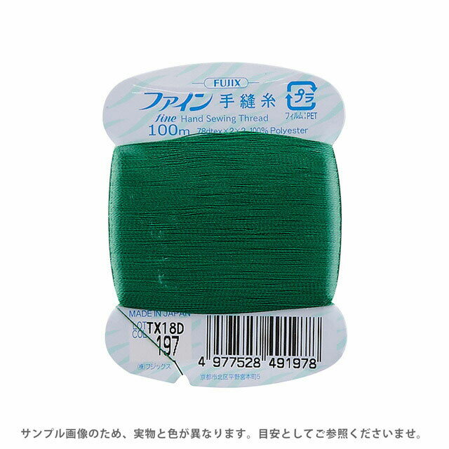 フジックス ファイン 手縫い糸 40番 100m巻（F49） 色番197 08Ab99_