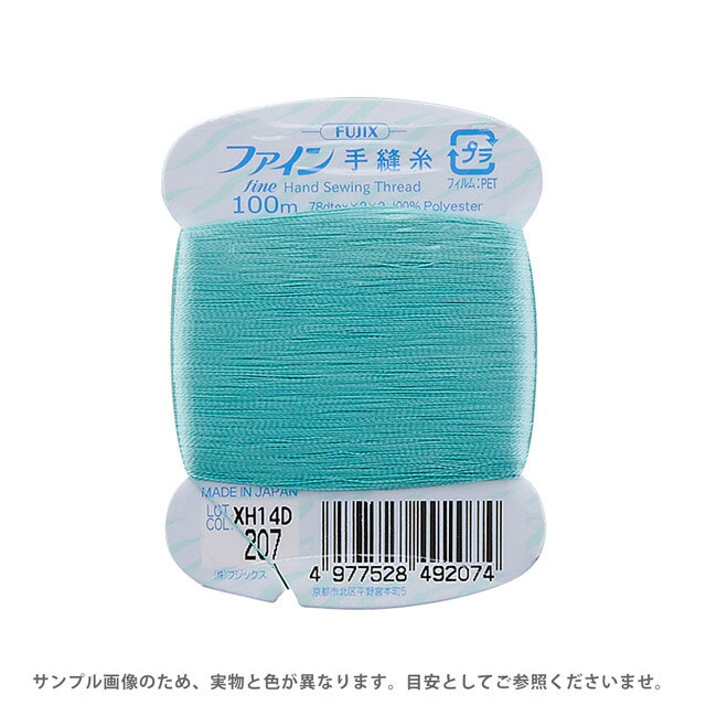 ●素材：ポリエステル100%●長さ：100m巻き●針：絹針6〜9号　メリケン針4〜9号【商品の詳細】ポリエステル素材でありながら、シルクのような光沢感のある手縫い糸です。艶のある糸なので、サテンなど光沢感のある生地の手縫いにおすすめです。手縫い専用に作られた右撚りの糸なので、よじれにくく、なめらかに縫うことができます。合繊着物の仕立てや、各種衣類の縫製・まつり縫いなどに最適です。【誠に恐れ入りますが、下記をご了承の上ご注文ください。】・当社物流システムの都合上、生地と糸の色合わせやご相談は一切承っておりません。・画像のお色はディスプレイや視覚環境等により、実際の色とはかなり誤差がある場合がございます。あくまで目安としてご参照ください。・必ず商品名の色番号と番手（糸の太さ）をご確認の上、ご注文くださいませ。・お手持ちの生地に合う色をお探しの場合は、色見本帳にてご確認いただく事をおすすめ致します。・当社の他オンラインショップと在庫を共有しており、注文が確定しても完売・欠品の場合があります。予めご了承下さい。