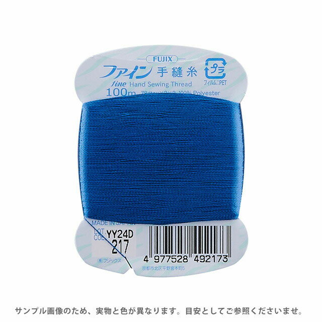 フジックス ファイン 手縫い糸 40番 100m巻（F49） 色番217 08Ab99_