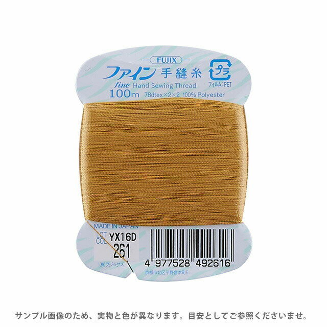 フジックス ファイン 手縫い糸 40番 100m巻（F49） 色番261 08Ab99_