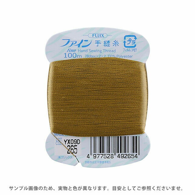 フジックス ファイン 手縫い糸 40番 100m巻（F49） 色番265 (H)_6b_