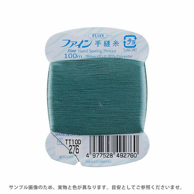 手編線 - フジックス ファイン 手縫い糸 40番 100m巻（F49） 色番276 08Ab99_