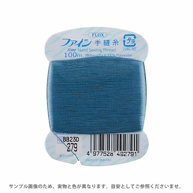 フジックス ファイン 手縫い糸 40番 100m巻（F49） 色番279 08Ab99_