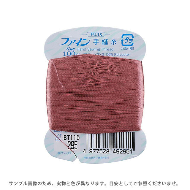 フジックス ファイン 手縫い糸 40番 100m巻（F49） 色番295 08Ab99_