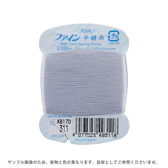 ●素材：ポリエステル100%●長さ：100m巻き●針：絹針6〜9号　メリケン針4〜9号【商品の詳細】ポリエステル素材でありながら、シルクのような光沢感のある手縫い糸です。艶のある糸なので、サテンなど光沢感のある生地の手縫いにおすすめです。手縫い専用に作られた右撚りの糸なので、よじれにくく、なめらかに縫うことができます。合繊着物の仕立てや、各種衣類の縫製・まつり縫いなどに最適です。【誠に恐れ入りますが、下記をご了承の上ご注文ください。】・当社物流システムの都合上、生地と糸の色合わせやご相談は一切承っておりません。・画像のお色はディスプレイや視覚環境等により、実際の色とはかなり誤差がある場合がございます。あくまで目安としてご参照ください。・必ず商品名の色番号と番手（糸の太さ）をご確認の上、ご注文くださいませ。・お手持ちの生地に合う色をお探しの場合は、色見本帳にてご確認いただく事をおすすめ致します。・当社の他オンラインショップと在庫を共有しており、注文が確定しても完売・欠品の場合があります。予めご了承下さい。