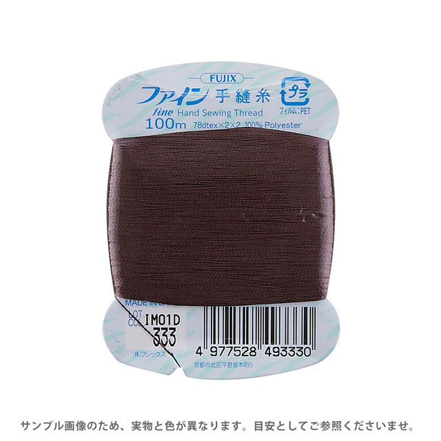 フジックス ファイン 手縫い糸 40番 100m巻（F49） 色番333 08Ab99_
