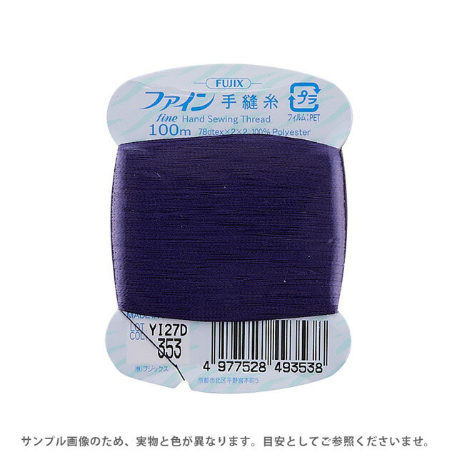 フジックス ファイン 手縫い糸 40番 100m巻（F49） 色番353 08Ab99_