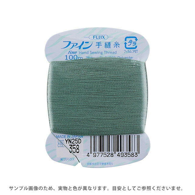 フジックス ファイン 手縫い糸 40番 100m巻（F49） 色番358 08Ab99_