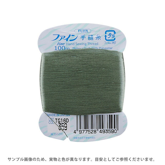 フジックス ファイン 手縫い糸 40番 100m巻（F49） 色番359 08Ab99_