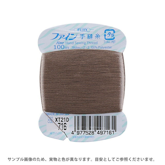 フジックス ファイン 手縫い糸 40番 100m巻（F49） 色番716 08Ab99_