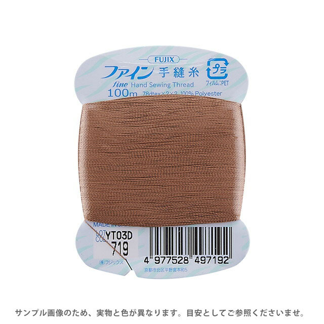 Hand-Sewing Threads - フジックス ファイン 手縫い糸 40番 100m巻（F49） 色番719 08Ab99_