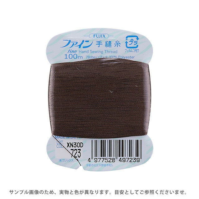 フジックス ファイン 手縫い糸 40番 100m巻（F49） 色番723 08Ab99_