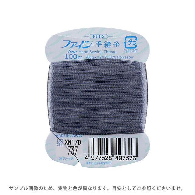 フジックス ファイン 手縫い糸 40番 100m巻（F49） 色番737 08Ab99_