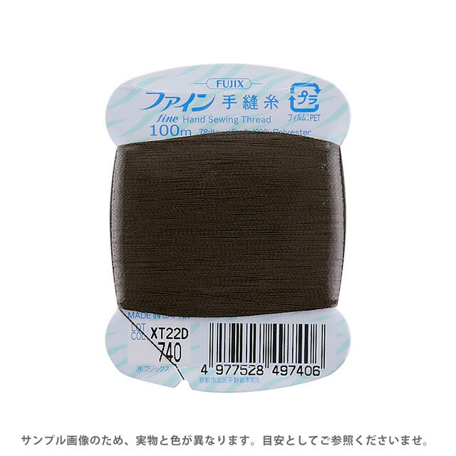 ●素材：ポリエステル100%●長さ：100m巻き●針：絹針6〜9号　メリケン針4〜9号【商品の詳細】ポリエステル素材でありながら、シルクのような光沢感のある手縫い糸です。艶のある糸なので、サテンなど光沢感のある生地の手縫いにおすすめです。手縫い専用に作られた右撚りの糸なので、よじれにくく、なめらかに縫うことができます。合繊着物の仕立てや、各種衣類の縫製・まつり縫いなどに最適です。【誠に恐れ入りますが、下記をご了承の上ご注文ください。】・当社物流システムの都合上、生地と糸の色合わせやご相談は一切承っておりません。・画像のお色はディスプレイや視覚環境等により、実際の色とはかなり誤差がある場合がございます。あくまで目安としてご参照ください。・必ず商品名の色番号と番手（糸の太さ）をご確認の上、ご注文くださいませ。・お手持ちの生地に合う色をお探しの場合は、色見本帳にてご確認いただく事をおすすめ致します。・当社の他オンラインショップと在庫を共有しており、注文が確定しても完売・欠品の場合があります。予めご了承下さい。