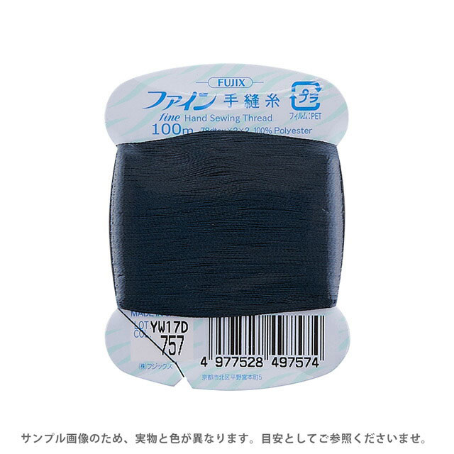 フジックス ファイン 手縫い糸 40番 100m巻(F49) 色番757 08Ab99_