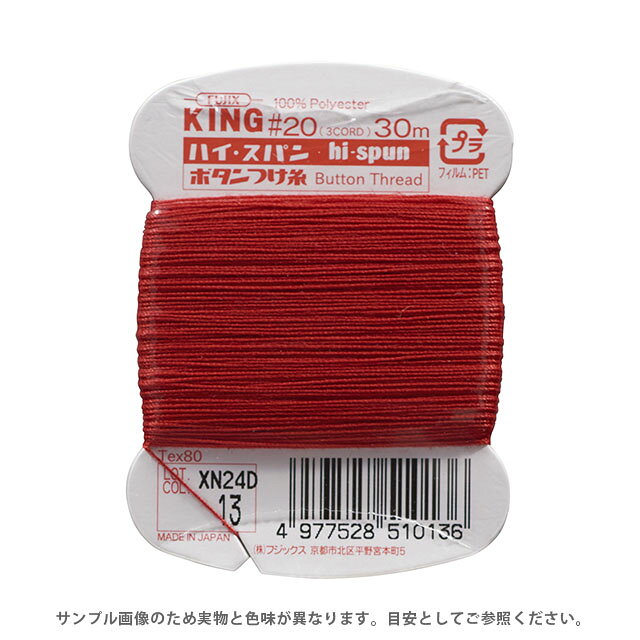 ●素材：ポリエステル100%●長さ：30m巻き●針：メリケン針5号?7号【商品の詳細】厚地・普通地用の20番ボタンつけ糸です。引っ張りや折り曲げに抵抗力のあるボタンつけ専用の高強力ポリエステルを使用。糸に適度なこしを持たせ、ボタンをしっかり保持し、摩擦にもよく耐えボタンの脱落を防ぎます。太さと強さ、耐久力を生かした縫いものなど、ボタンつけ以外の用途にも幅広く利用できます。【誠に恐れ入りますが、下記をご了承の上ご注文ください。】・当社物流システムの都合上、生地と糸の色合わせやご相談は一切承っておりません。・画像のお色はディスプレイや視覚環境等により、実際の色とはかなり誤差がある場合がございます。必ず商品名の色番号と番手（糸の太さ）をご確認の上、ご注文くださいませ。・お手持ちの生地に合う色をお探しの場合は、色見本帳にてご確認いただく事をおすすめ致します。・オカダヤが運営する他の店舗と在庫を共有しており、ご注文が確定しても完売・欠品状態である場合がございますので、予めご了承下さいませ。