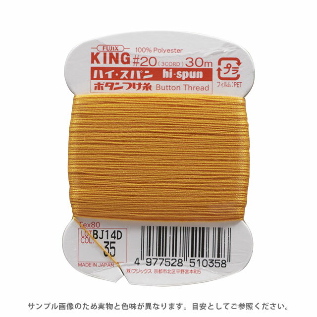 Other - フジックス ハイスパン ボタンつけ糸 20番 30m巻（F51） 色番35 08Ab99_