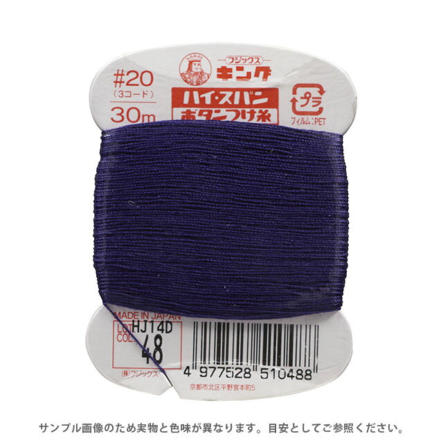 ●素材：ポリエステル100%●長さ：30m巻き●針：メリケン針5号?7号【商品の詳細】厚地・普通地用の20番ボタンつけ糸です。引っ張りや折り曲げに抵抗力のあるボタンつけ専用の高強力ポリエステルを使用。糸に適度なこしを持たせ、ボタンをしっかり保持し、摩擦にもよく耐えボタンの脱落を防ぎます。太さと強さ、耐久力を生かした縫いものなど、ボタンつけ以外の用途にも幅広く利用できます。【誠に恐れ入りますが、下記をご了承の上ご注文ください。】・当社物流システムの都合上、生地と糸の色合わせやご相談は一切承っておりません。・画像のお色はディスプレイや視覚環境等により、実際の色とはかなり誤差がある場合がございます。必ず商品名の色番号と番手（糸の太さ）をご確認の上、ご注文くださいませ。・お手持ちの生地に合う色をお探しの場合は、色見本帳にてご確認いただく事をおすすめ致します。・オカダヤが運営する他の店舗と在庫を共有しており、ご注文が確定しても完売・欠品状態である場合がございますので、予めご了承下さいませ。