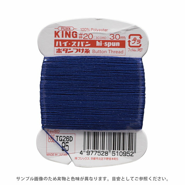 Hand-Sewing Threads - フジックス ハイスパン ボタンつけ糸 20番 30m巻（F51） 色番95 08Ab99_