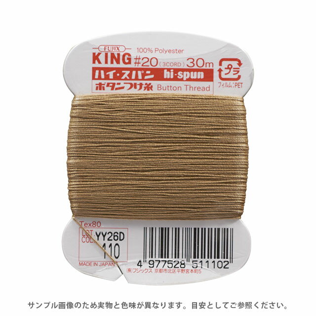 Hand-Sewing Threads - フジックス ハイスパン ボタンつけ糸 20番 30m巻（F51） 色番110 08Ab99_