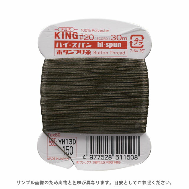 Other - フジックス ハイスパン ボタンつけ糸 20番 30m巻（F51） 色番150 08Ab99_