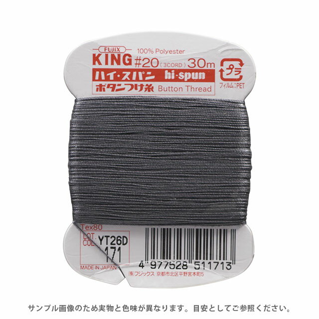 Other - フジックス ハイスパン ボタンつけ糸 20番 30m巻（F51） 色番171 08Ab99_