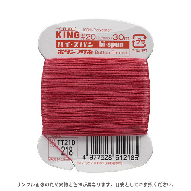 ●素材：ポリエステル100%●長さ：30m巻き●針：メリケン針5号?7号【商品の詳細】厚地・普通地用の20番ボタンつけ糸です。引っ張りや折り曲げに抵抗力のあるボタンつけ専用の高強力ポリエステルを使用。糸に適度なこしを持たせ、ボタンをしっかり保持し、摩擦にもよく耐えボタンの脱落を防ぎます。太さと強さ、耐久力を生かした縫いものなど、ボタンつけ以外の用途にも幅広く利用できます。【誠に恐れ入りますが、下記をご了承の上ご注文ください。】・当社物流システムの都合上、生地と糸の色合わせやご相談は一切承っておりません。・画像のお色はディスプレイや視覚環境等により、実際の色とはかなり誤差がある場合がございます。必ず商品名の色番号と番手（糸の太さ）をご確認の上、ご注文くださいませ。・お手持ちの生地に合う色をお探しの場合は、色見本帳にてご確認いただく事をおすすめ致します。・オカダヤが運営する他の店舗と在庫を共有しており、ご注文が確定しても完売・欠品状態である場合がございますので、予めご了承下さいませ。