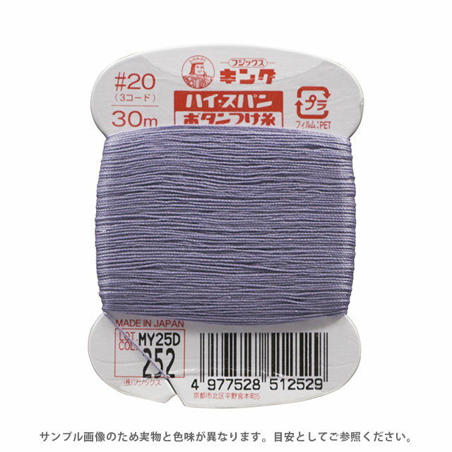Other - フジックス ハイスパン ボタンつけ糸 20番 30m巻（F51） 色番252 08Ab99_
