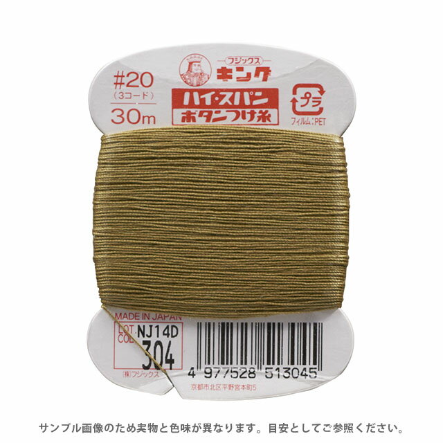 Hand-Sewing Threads - フジックス ハイスパン ボタンつけ糸 20番 30m巻（F51） 色番304 08Ab99_
