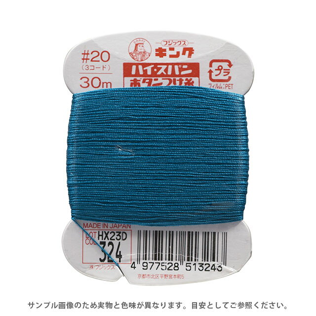 ●素材：ポリエステル100%●長さ：30m巻き●針：メリケン針5号?7号【商品の詳細】厚地・普通地用の20番ボタンつけ糸です。引っ張りや折り曲げに抵抗力のあるボタンつけ専用の高強力ポリエステルを使用。糸に適度なこしを持たせ、ボタンをしっかり保持し、摩擦にもよく耐えボタンの脱落を防ぎます。太さと強さ、耐久力を生かした縫いものなど、ボタンつけ以外の用途にも幅広く利用できます。【誠に恐れ入りますが、下記をご了承の上ご注文ください。】・当社物流システムの都合上、生地と糸の色合わせやご相談は一切承っておりません。・画像のお色はディスプレイや視覚環境等により、実際の色とはかなり誤差がある場合がございます。必ず商品名の色番号と番手（糸の太さ）をご確認の上、ご注文くださいませ。・お手持ちの生地に合う色をお探しの場合は、色見本帳にてご確認いただく事をおすすめ致します。・オカダヤが運営する他の店舗と在庫を共有しており、ご注文が確定しても完売・欠品状態である場合がございますので、予めご了承下さいませ。