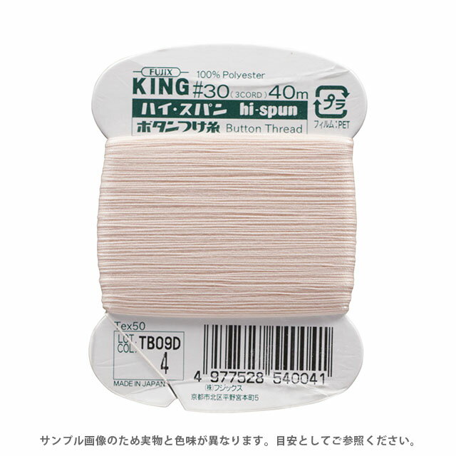 フジックス ハイスパン ボタンつけ糸 30番 40m巻（F54） 色番4 08Ab99_