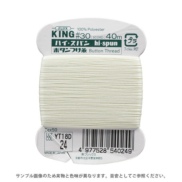 ●素材：ポリエステル100%●長さ：40m巻き●針：メリケン針6号〜8号【商品の詳細】薄地用の30番ボタンつけ糸です。引っ張りや折り曲げに抵抗力のあるボタンつけ専用の高強力ポリエステルを使用。糸に適度なこしを持たせ、ボタンをしっかり保持し、摩擦にもよく耐えボタンの脱落を防ぎます。太さと強さ、耐久力を生かした縫いものなど、ボタンつけ以外の用途にも幅広く利用できます。【誠に恐れ入りますが、下記をご了承の上ご注文ください。】・当社物流システムの都合上、生地と糸の色合わせやご相談は一切承っておりません。・画像のお色はディスプレイや視覚環境等により、実際の色とはかなり誤差がある場合がございます。必ず商品名の色番号と番手（糸の太さ）をご確認の上、ご注文くださいませ。・お手持ちの生地に合う色をお探しの場合は、色見本帳にてご確認いただく事をおすすめ致します。・オカダヤが運営する他の店舗と在庫を共有しており、ご注文が確定しても完売・欠品状態である場合がございますので、予めご了承下さいませ。
