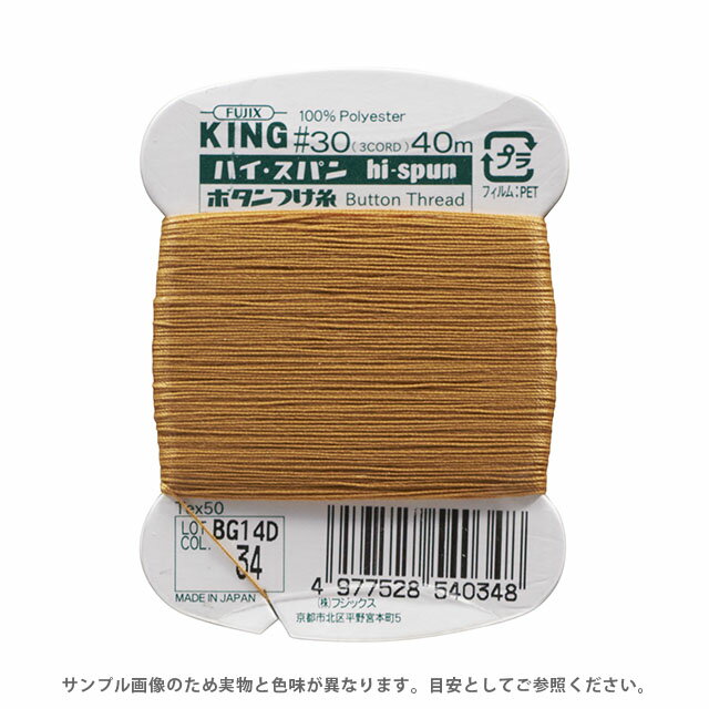 Hand-Sewing Threads - フジックス ハイスパン ボタンつけ糸 30番 40m巻（F54） 色番34 08Ab99_