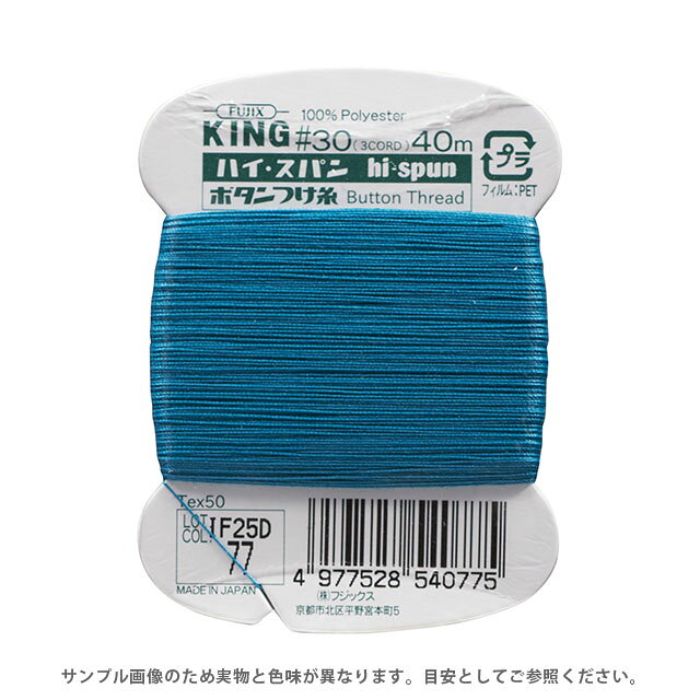 ●素材：ポリエステル100%●長さ：40m巻き●針：メリケン針6号〜8号【商品の詳細】薄地用の30番ボタンつけ糸です。引っ張りや折り曲げに抵抗力のあるボタンつけ専用の高強力ポリエステルを使用。糸に適度なこしを持たせ、ボタンをしっかり保持し、摩擦にもよく耐えボタンの脱落を防ぎます。太さと強さ、耐久力を生かした縫いものなど、ボタンつけ以外の用途にも幅広く利用できます。【誠に恐れ入りますが、下記をご了承の上ご注文ください。】・当社物流システムの都合上、生地と糸の色合わせやご相談は一切承っておりません。・画像のお色はディスプレイや視覚環境等により、実際の色とはかなり誤差がある場合がございます。必ず商品名の色番号と番手（糸の太さ）をご確認の上、ご注文くださいませ。・お手持ちの生地に合う色をお探しの場合は、色見本帳にてご確認いただく事をおすすめ致します。・オカダヤが運営する他の店舗と在庫を共有しており、ご注文が確定しても完売・欠品状態である場合がございますので、予めご了承下さいませ。
