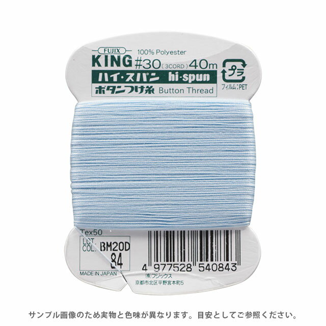フジックス ハイスパン ボタンつけ糸 30番 40m巻（F54） 色番84 08Ab99_