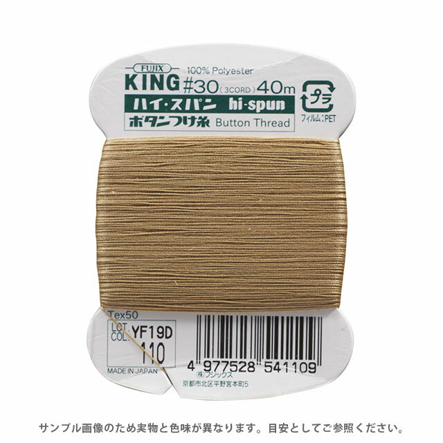 フジックス ハイスパン ボタンつけ糸 30番 40m巻（F54） 色番110 08Ab99_