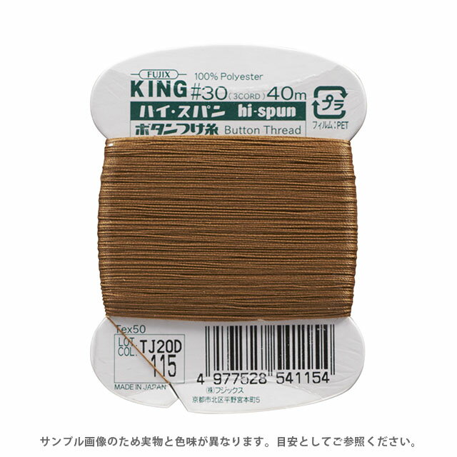 ●素材：ポリエステル100%●長さ：40m巻き●針：メリケン針6号〜8号【商品の詳細】薄地用の30番ボタンつけ糸です。引っ張りや折り曲げに抵抗力のあるボタンつけ専用の高強力ポリエステルを使用。糸に適度なこしを持たせ、ボタンをしっかり保持し、摩擦にもよく耐えボタンの脱落を防ぎます。太さと強さ、耐久力を生かした縫いものなど、ボタンつけ以外の用途にも幅広く利用できます。【誠に恐れ入りますが、下記をご了承の上ご注文ください。】・当社物流システムの都合上、生地と糸の色合わせやご相談は一切承っておりません。・画像のお色はディスプレイや視覚環境等により、実際の色とはかなり誤差がある場合がございます。必ず商品名の色番号と番手（糸の太さ）をご確認の上、ご注文くださいませ。・お手持ちの生地に合う色をお探しの場合は、色見本帳にてご確認いただく事をおすすめ致します。・オカダヤが運営する他の店舗と在庫を共有しており、ご注文が確定しても完売・欠品状態である場合がございますので、予めご了承下さいませ。