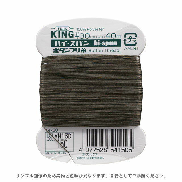 ＼スーパーセール20%OFF／ フジックス ハイスパン ボタンつけ糸 30番 40m巻（F54） 色番150 08Ab99_