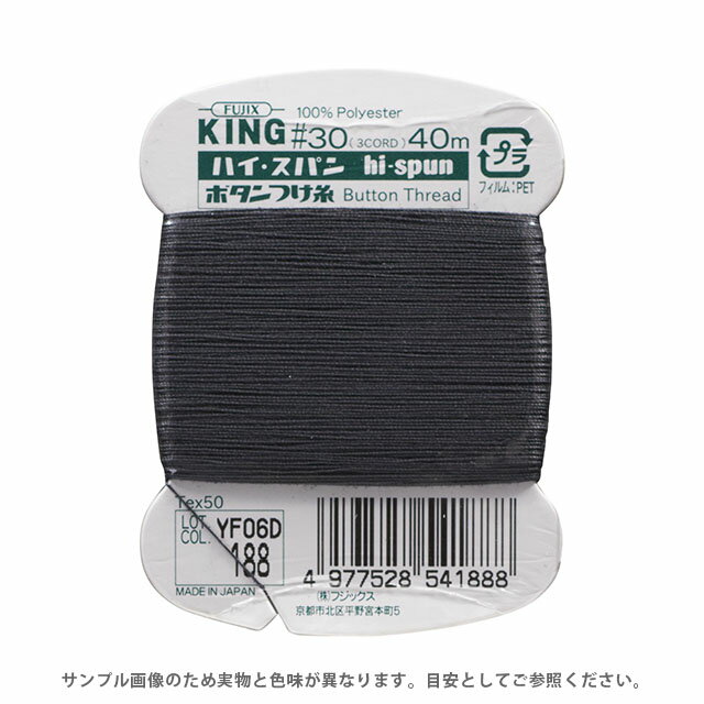 フジックス ハイスパン ボタンつけ糸 30番 40m巻（F54） 色番188 08Ab99_