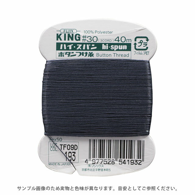Hand-Sewing Threads - フジックス ハイスパン ボタンつけ糸 30番 40m巻（F54） 色番193 08Ab99_
