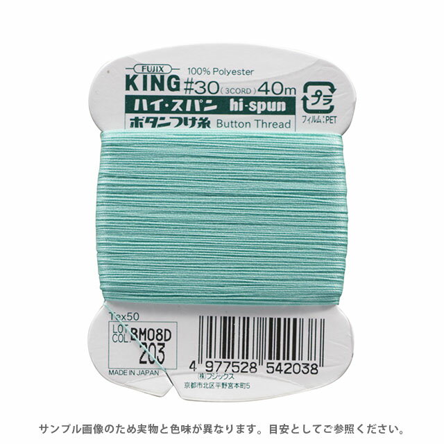 Hand-Sewing Threads - フジックス ハイスパン ボタンつけ糸 30番 40m巻（F54） 色番203 08Ab99_