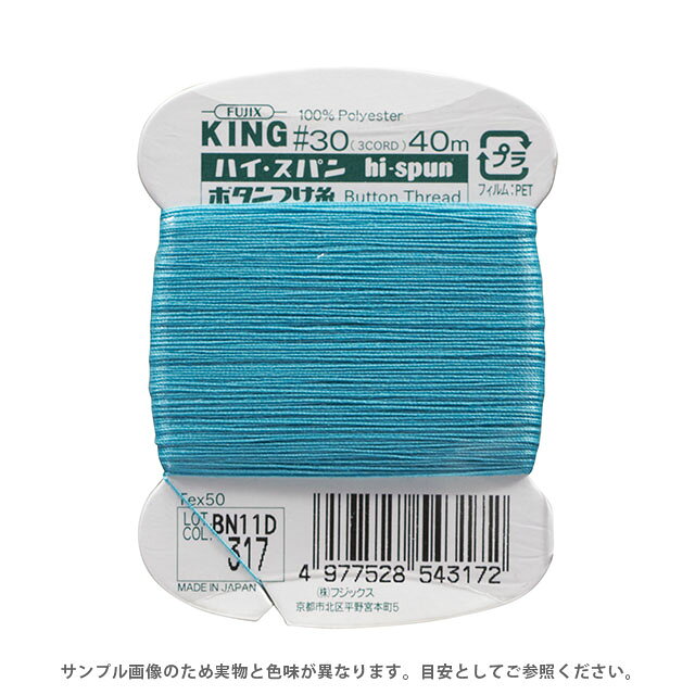 ●素材：ポリエステル100%●長さ：40m巻き●針：メリケン針6号〜8号【商品の詳細】薄地用の30番ボタンつけ糸です。引っ張りや折り曲げに抵抗力のあるボタンつけ専用の高強力ポリエステルを使用。糸に適度なこしを持たせ、ボタンをしっかり保持し、摩擦にもよく耐えボタンの脱落を防ぎます。太さと強さ、耐久力を生かした縫いものなど、ボタンつけ以外の用途にも幅広く利用できます。【誠に恐れ入りますが、下記をご了承の上ご注文ください。】・当社物流システムの都合上、生地と糸の色合わせやご相談は一切承っておりません。・画像のお色はディスプレイや視覚環境等により、実際の色とはかなり誤差がある場合がございます。必ず商品名の色番号と番手（糸の太さ）をご確認の上、ご注文くださいませ。・お手持ちの生地に合う色をお探しの場合は、色見本帳にてご確認いただく事をおすすめ致します。・オカダヤが運営する他の店舗と在庫を共有しており、ご注文が確定しても完売・欠品状態である場合がございますので、予めご了承下さいませ。