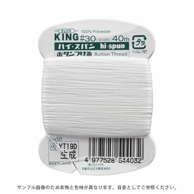フジックス ハイスパン ボタンつけ糸 30番 40m巻（F54） 色番403.生成 08Ab99_