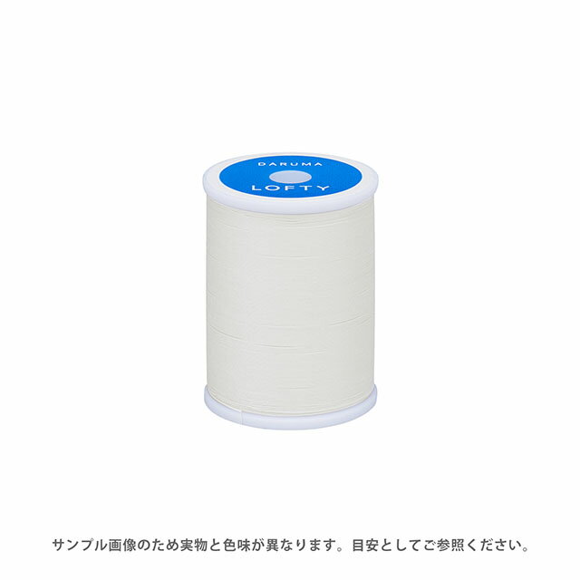 ミシン糸 横田 ダルマ LOFTY・ロフティ 60番 200m巻 色番3 08Ab99_