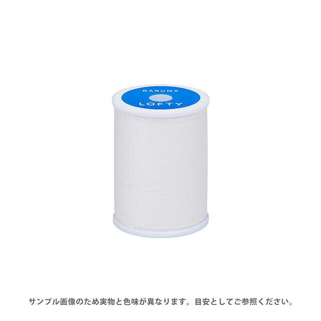 ミシン糸 横田 ダルマ LOFTY・ロフティ 60番 200m巻 色番15 08Ab99_